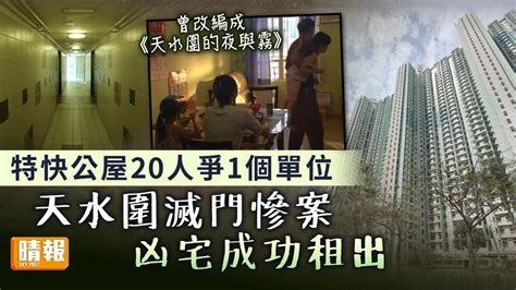 七星陣事件|【天水圍滅門慘案】狠夫早有預謀殺全家：養肥了再殺 3母女被斬。